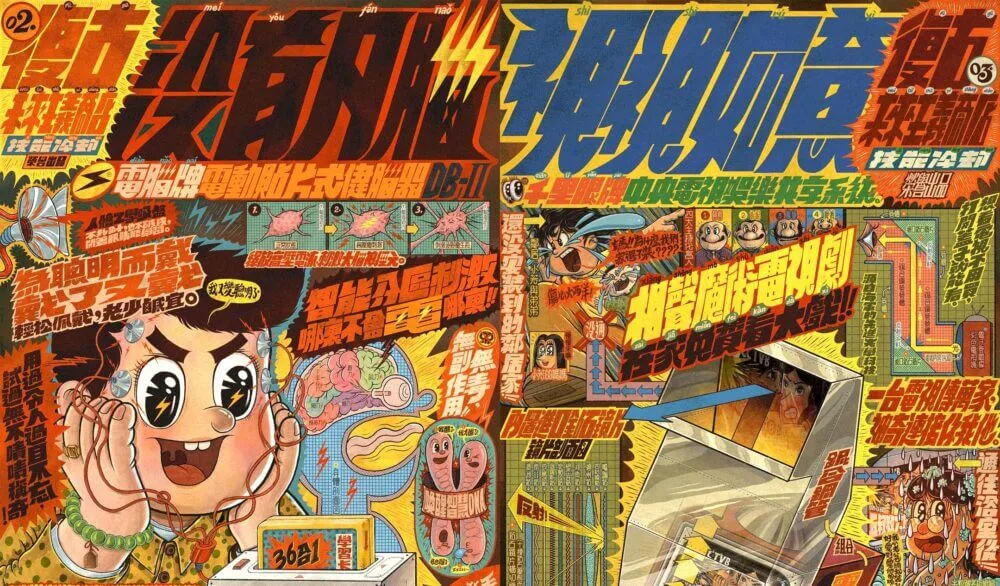 O retro-futurismo do estúdio Cooldown,de Xangai