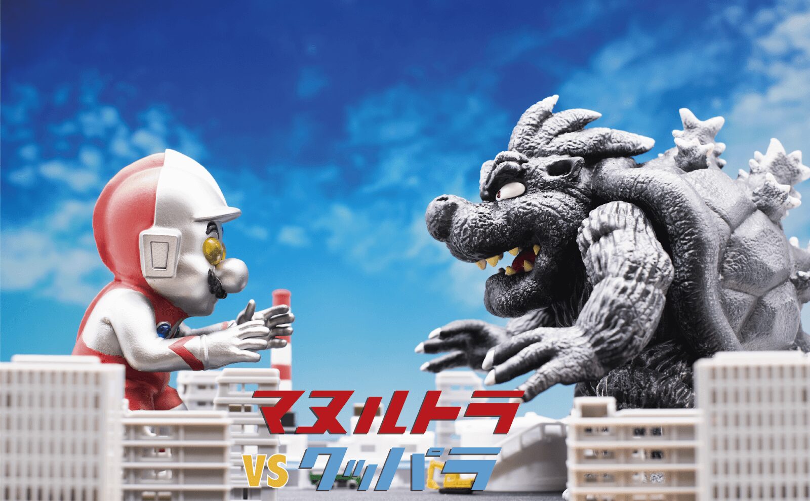 Super Mario X Ultraman