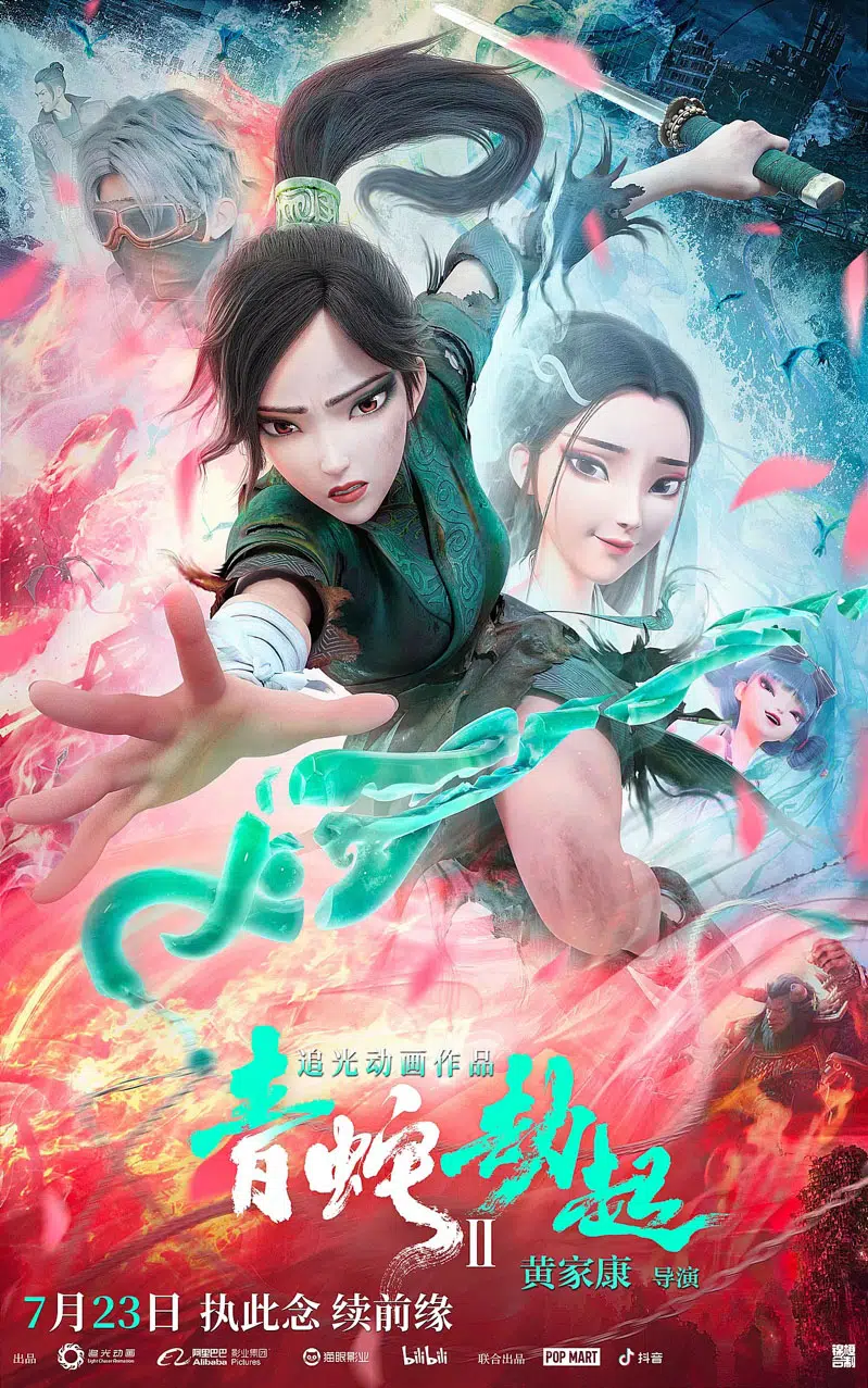 Trailer de "White Snake 2", que estreia hoje na China