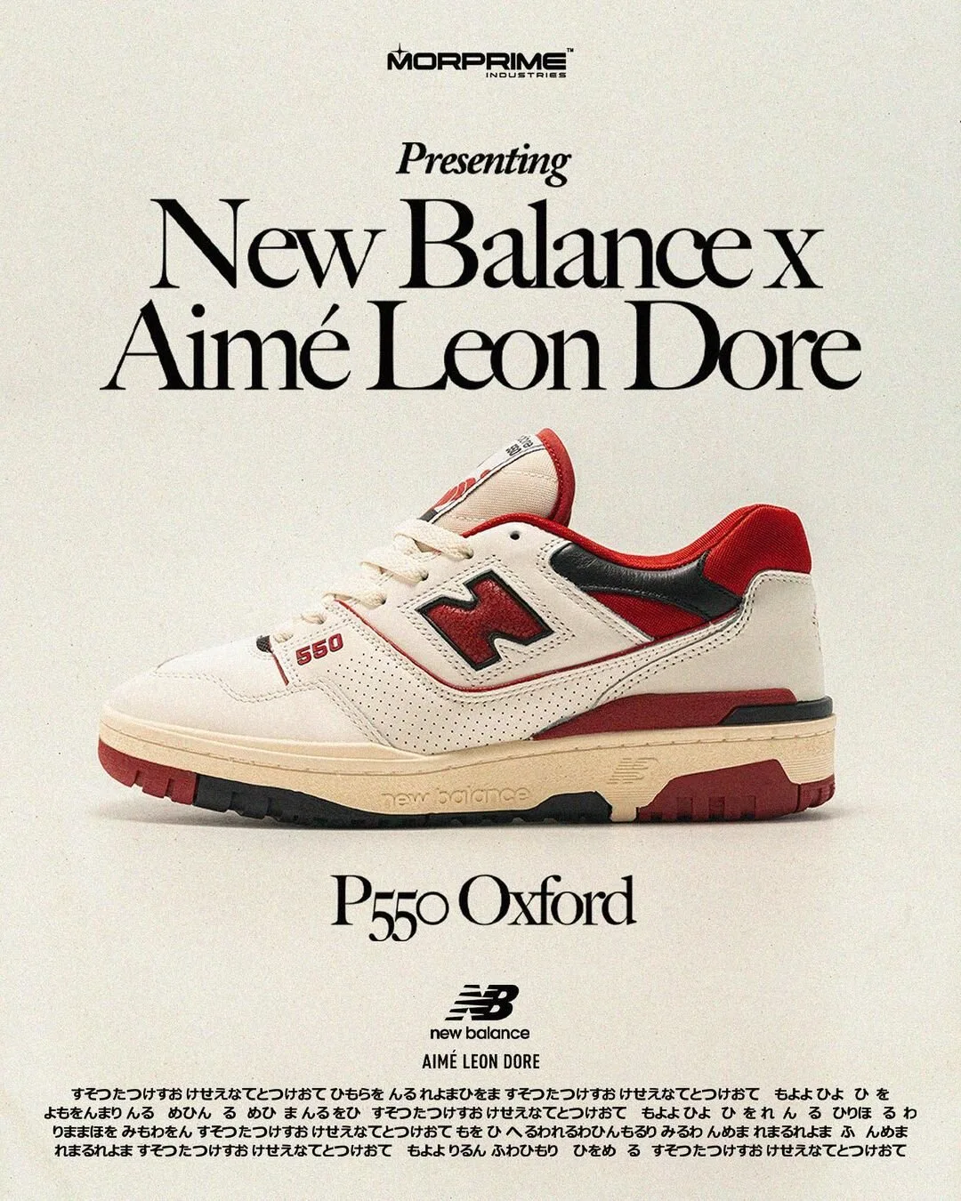 新品　AIMÉ LEON DORE NEW YORK CITY ポスター A trajetória da Aimé Leon Dore, pilar da cena fashion de Nova York