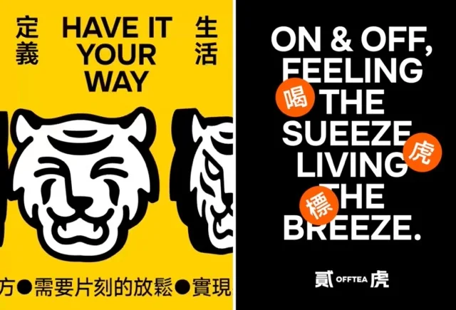 Arte de tigre com frases em inglês e chinês.