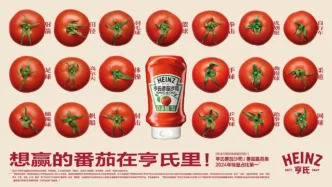 Tomates com ketchup Heinz no centro, texto em chinês.